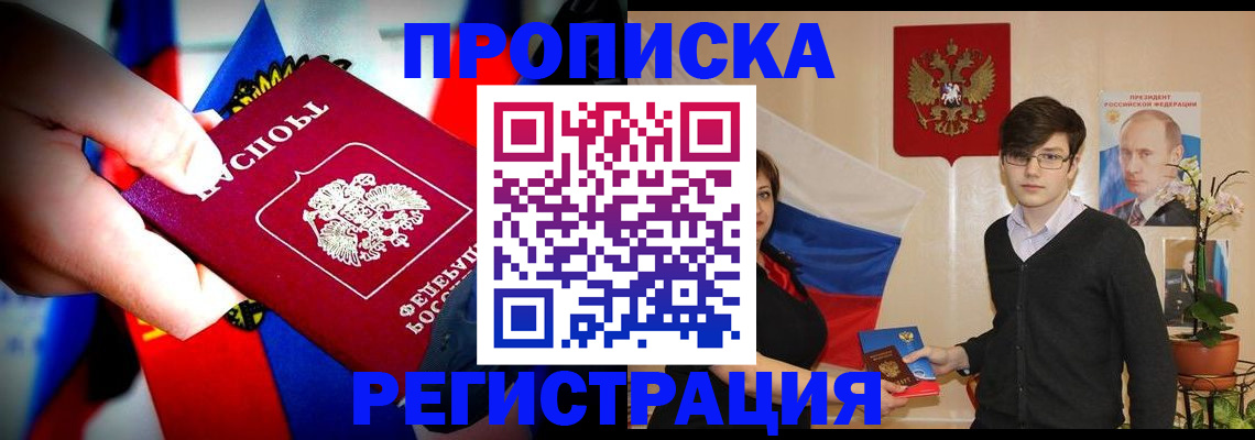 регистрация в Новгородской области