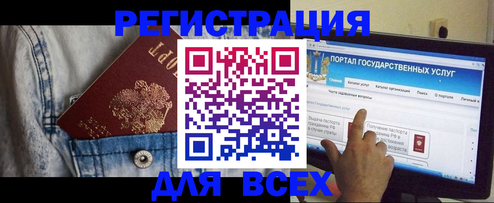 временная регистрация для всех в Новгородской области