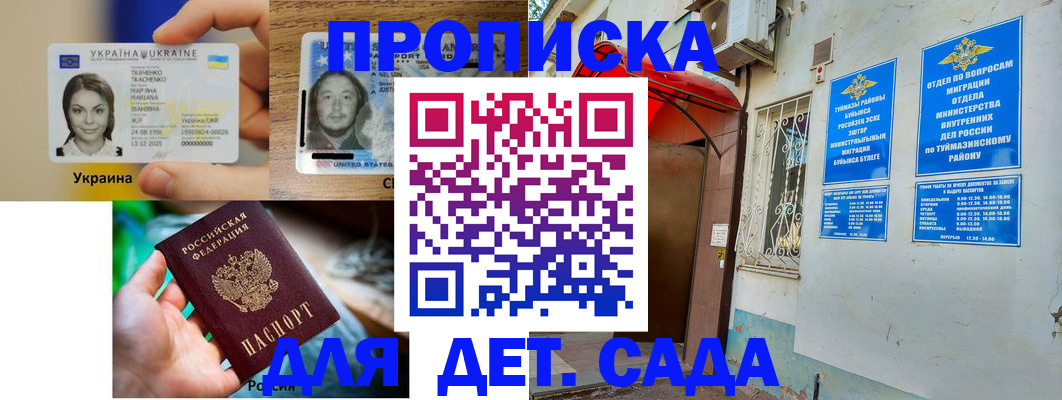 временная регистрация гарантия в Новгородской области