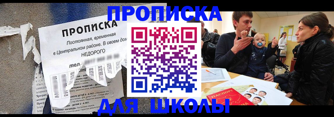 временная регистрация в Новгородской области