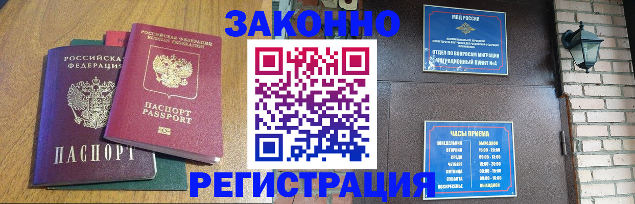 временная регистрация поиск в Новгородской области